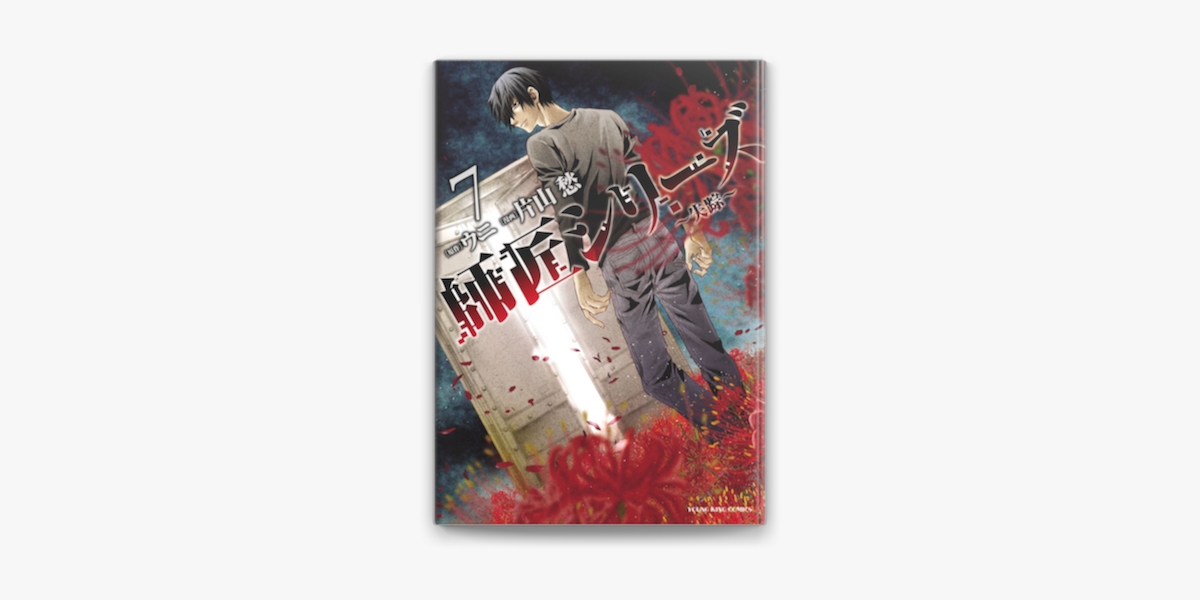 師匠シリーズ 7 失踪 On Apple Books 師匠シリーズ 7 失踪 On Apple Books