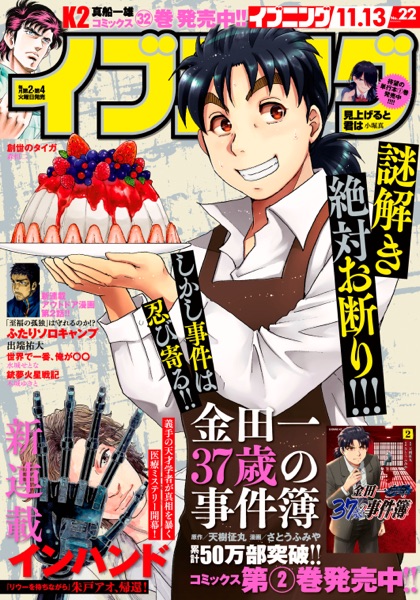 イブニング編集部 Book Rankings イブニング編集部 Book Rankings