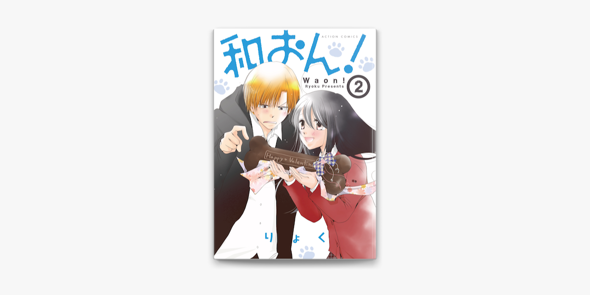 Apple Booksで和おん 2 フルカラー を読む Apple Booksで和おん 2 フルカラー を読む