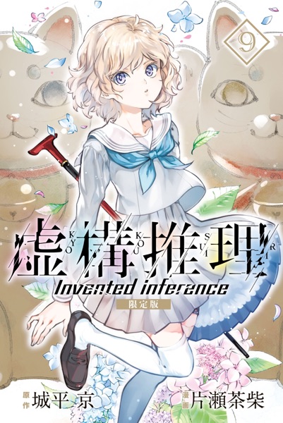 片瀬茶柴 Book Rankings 片瀬茶柴 Book Rankings