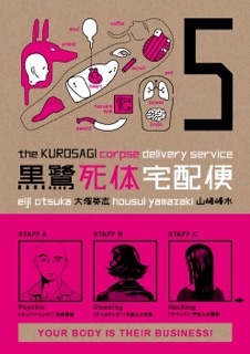 The Kurosagi Corpse Delivery Service Volume 5 by Eiji Otsuka
