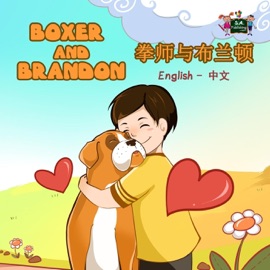 Boxer and Brandon 拳师与布兰顿 (Bilingual Mandarin Kids Book) - Inna Nusinsky & KidKiddos Books