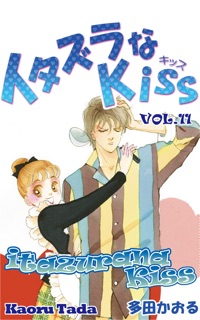 itazurana Kiss Volume 11 by Kaoru Tada