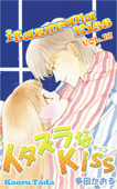 itazurana Kiss Volume 16 - Kaoru Tada