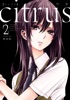 citrus(2)【特典付】