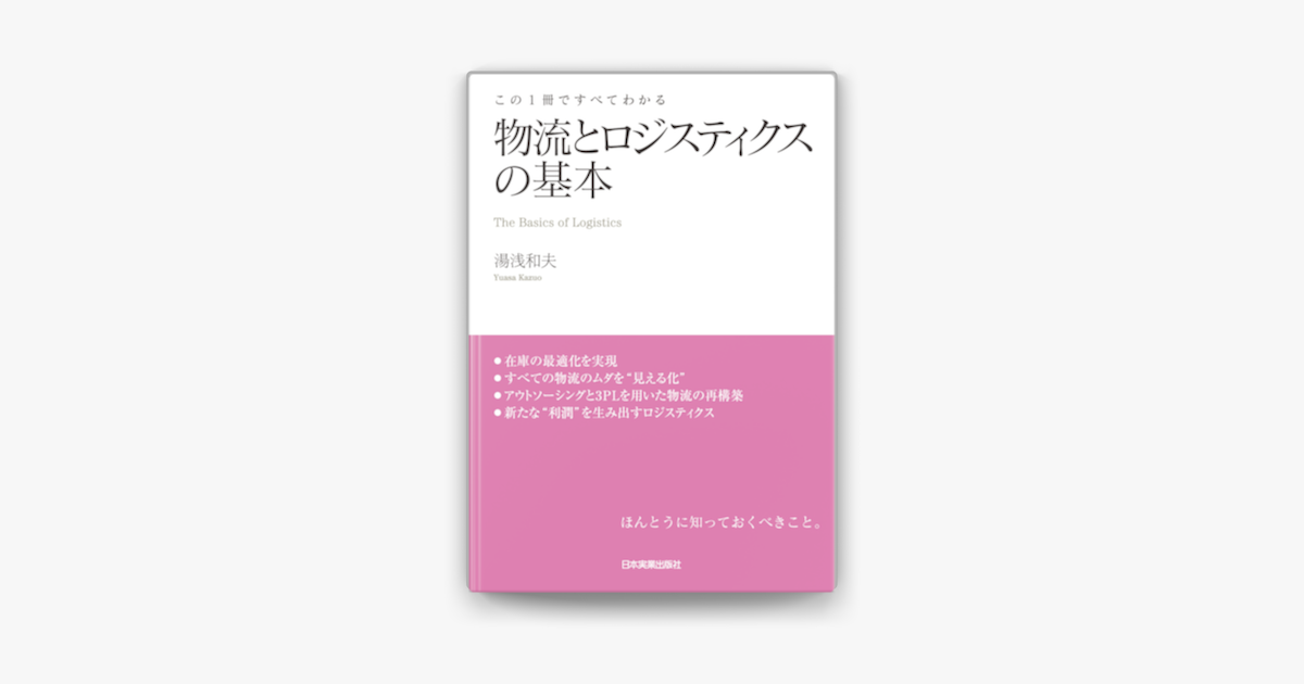 会計の基本 : この1冊ですべてわかる - ビジネス・経済