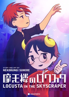 Locusta in the Skyscraper by Nekobungi Sumire