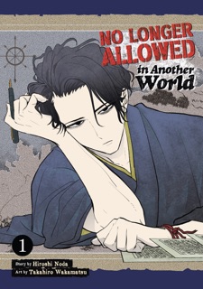 No Longer Allowed In Another World Vol. 1 by Hiroshi Noda & Takahiro Wakamatsu