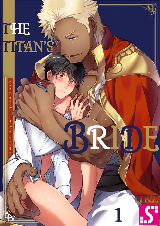 The Titan's Bride Volume 1