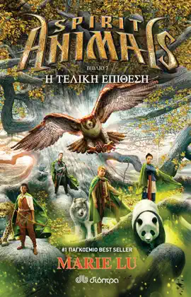 Read: Spirit Animals 7: Η τελική επίθεση Book