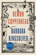 Demon Copperhead by Barbara Kingsolver Book Summary, Reviews and Downlod