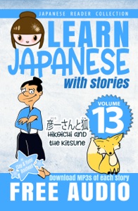 Learn Japanese with Stories Volume 13
