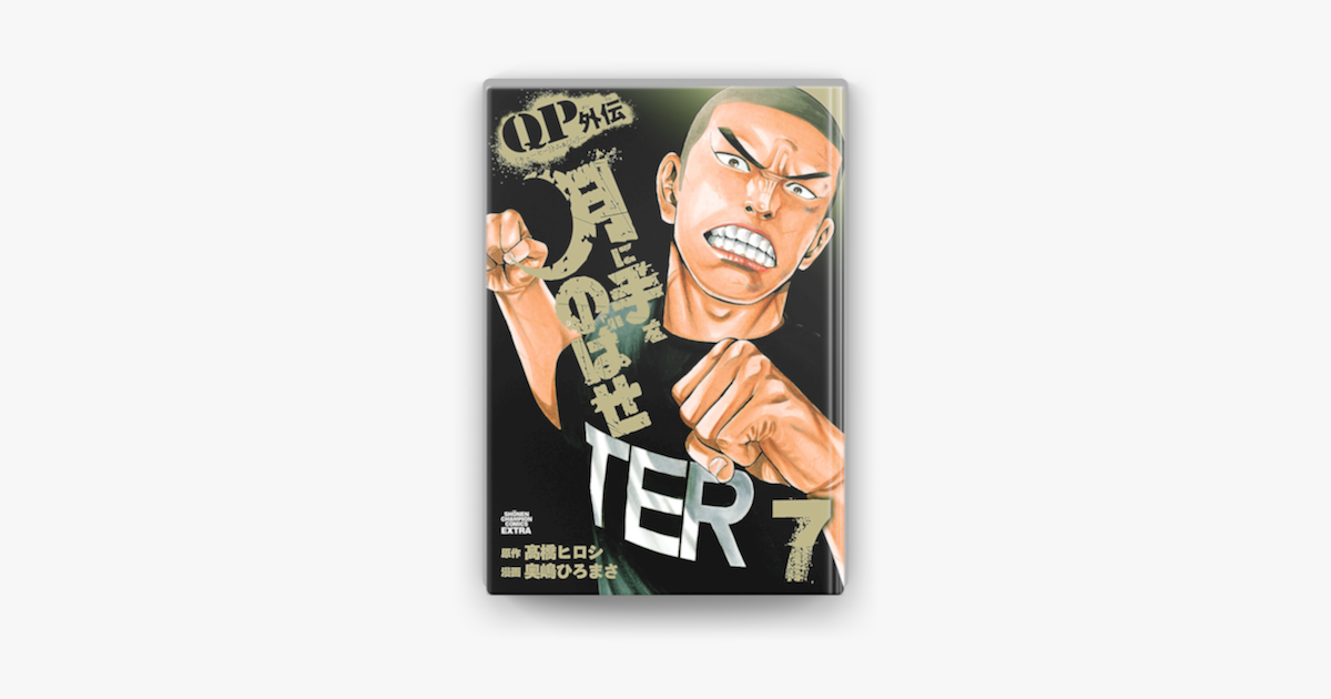 Qpトム ジェリー外伝 月に手をのばせ 7 On Apple Books Qpトム ジェリー外伝 月に手をのばせ 7 On Apple Books