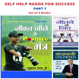 SELF HELP READS FOR SUCCESS PART 1: JEEVAN JEENE KE POSITIVE MANTRA/ JEETNE KI ZID/ KAMYABI UNLIMITED - Louise L. Hay