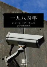 一九八四年