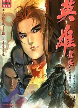 Read: Heroes Shed Book No Tears