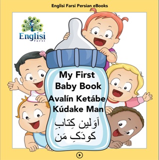 Englisi Farsi Persian eBooks My First Baby Book Avalín Ketábe Kúdake Man by Mona Kiani