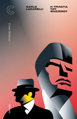 Read: Η τριλογία Book του φασισμού