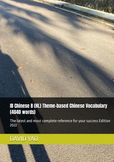 IB Chinese B (HL) Theme-based Chinese Vocabulary (4040 words) IB 中文 集中、分类、分级、主题词汇速成 by David Yao
