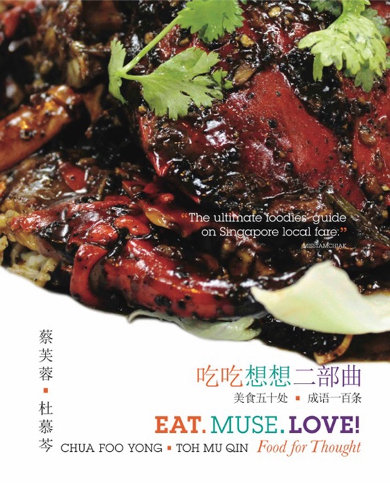 EAT. MUSE. LOVE! Food for Thought