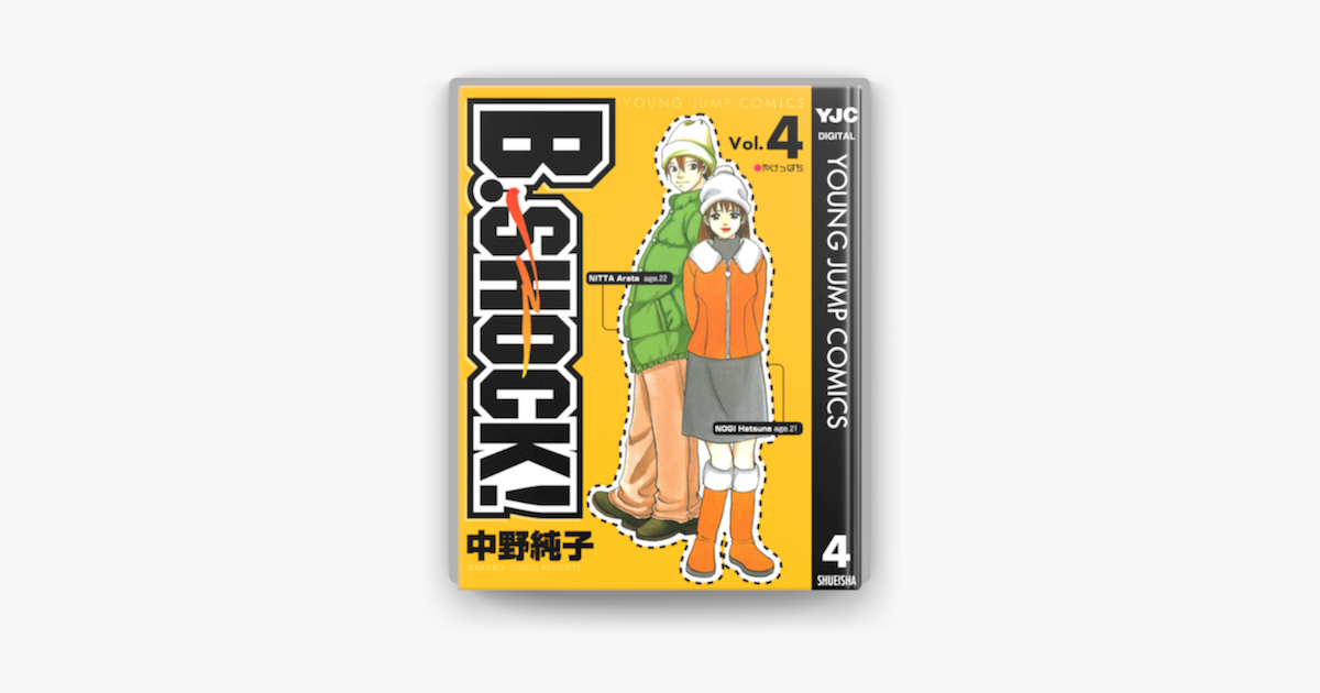Apple Booksでb Shock 4を読む Apple Booksでb Shock 4を読む