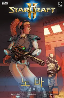 Read: Starcraft