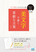 美文字で書く素敵な言葉 - りさ