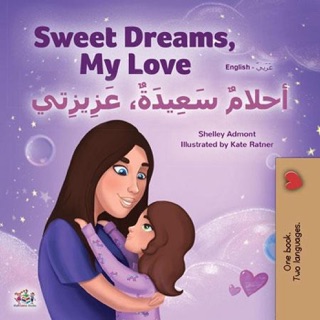 Sweet Dreams, My Love أحلامٌ سَعِيدَةٌ، عَزِيزِي by Shelley Admont & KidKiddos Books