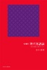 令和版 現代落語論 ～私を落語に連れてって～