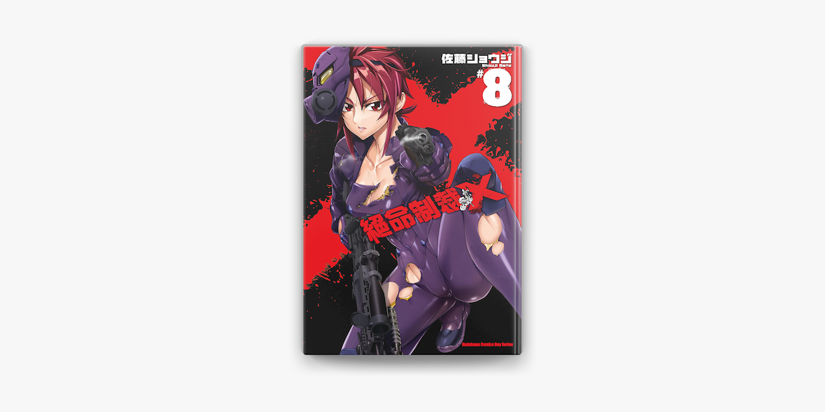 絕命制裁x 8 On Apple Books 絕命制裁x 8 On Apple Books