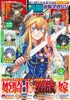 別冊少年マガジン 2022年10月号 [2022年9月9日発売]