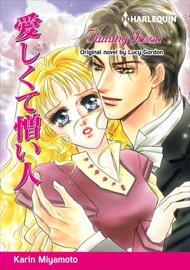 Taming Jason - Karin Miyamoto & Lucy Gordon