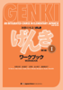 GENKI: An Integrated Course in Elementary Japanese I Workbook [Third Edition] 初級日本語 げんき I ワークブック[第3版] - 坂野永理, 池田庸子, 大野裕, 品川恭子 & 渡嘉敷恭子