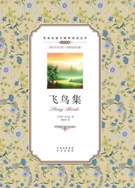 飞鸟集:英汉对照