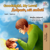 Goodnight, My Love! (English Ukrainian Bilingual Book) - Shelley Admont & KidKiddos Books