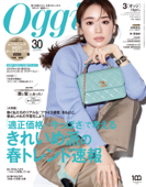 Oggi (オッジ) 2023年 3月号 - Oggi編集部