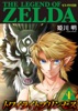 ゼルダの伝説 トワイライトプリンセス(1)