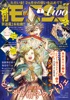 月刊モーニング・ツー 2020年7月号 [2020年5月22日発売]