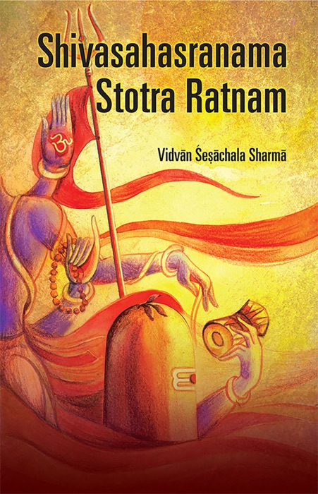 Shivasahasranama Stotra Ratnam
