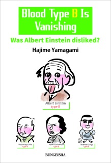 Blood Type B Is Vanishing Was Albert Einstein disliked? by Hajime Yamagami