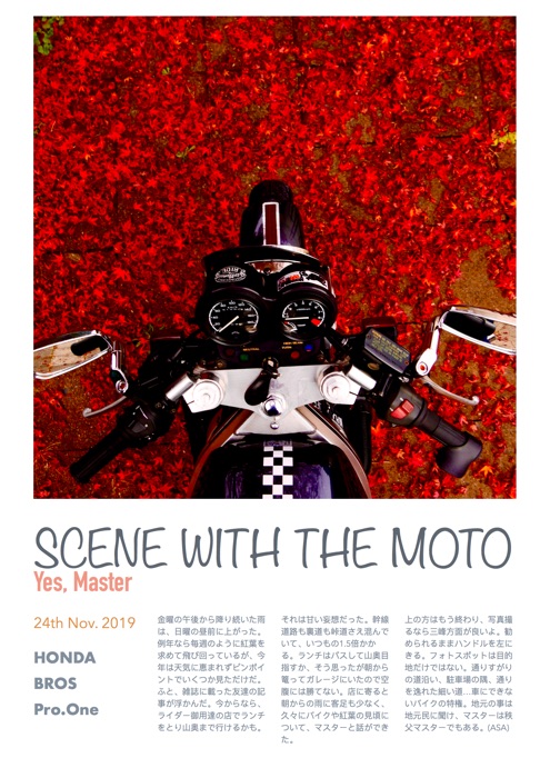 SCENE WITH THE MOTO Vol.15