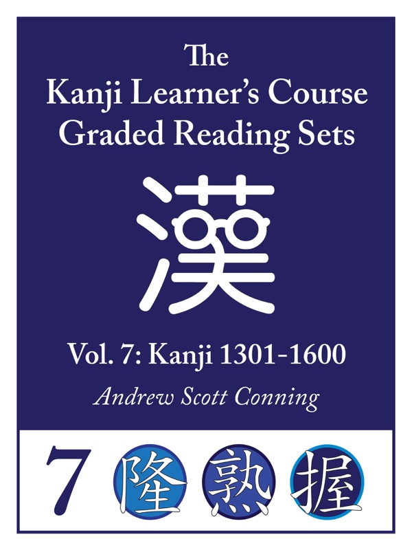 Kanji Learner's Course Graded Reading Sets, Vol. 7