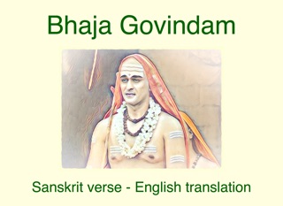 Adi Sankara's Bhaja Govindam by SB