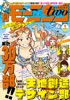 月刊モーニング・ツー 2019年9月号 [2019年7月22日発売]