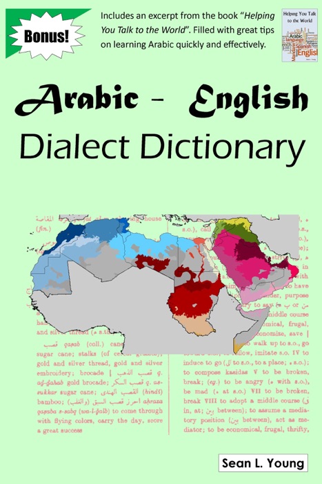 Arabic: English Dialect Dictionary