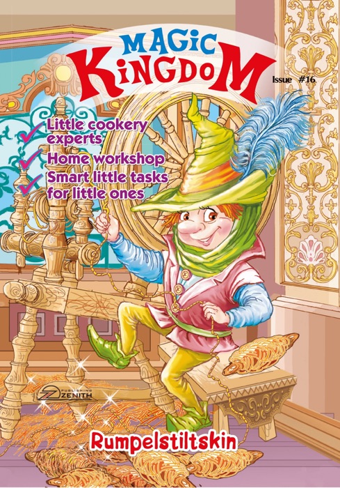 Magic Kingdom. Rumpelstiltskin