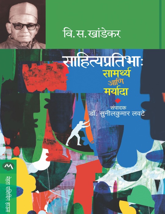 SAHITYA PRATIBHA