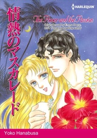 The Power And The Passion - Yoko Hanabusa & Emma Darcy