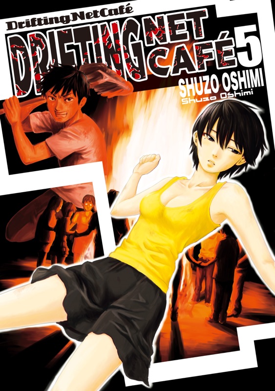 Drifting Net Cafe Volume 5