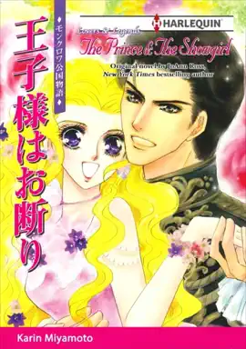 Read: The Book Prince & The Showgirl